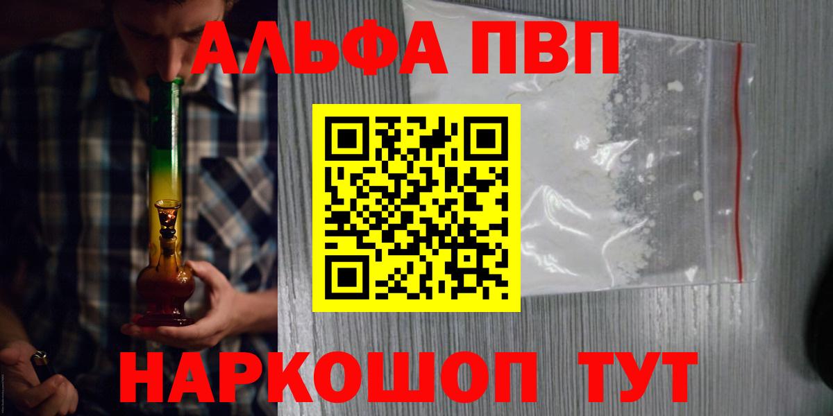 A-PVP кристаллы Воркута