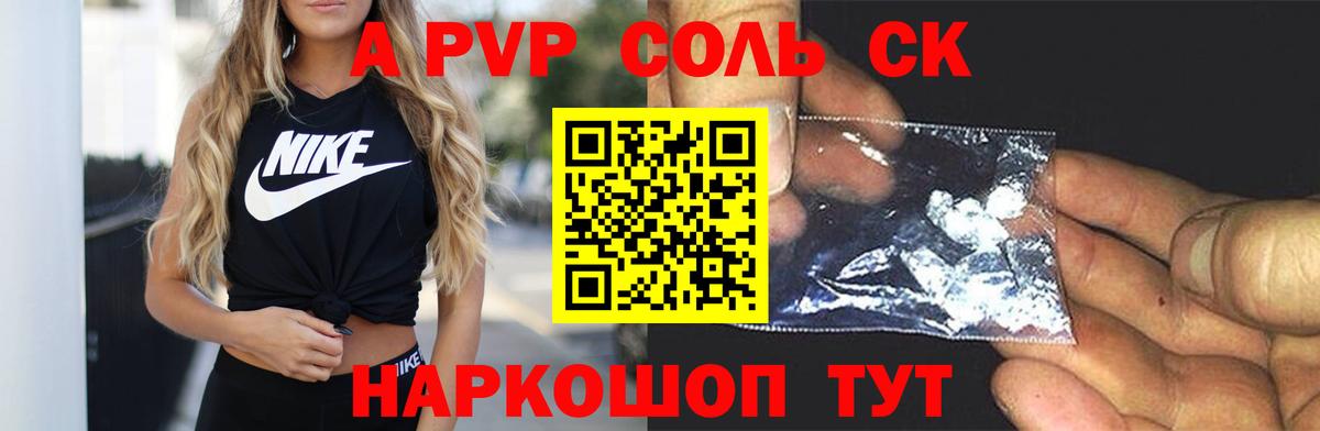 Воркута  Alpha PVP крисы CK  Вход с VPN 