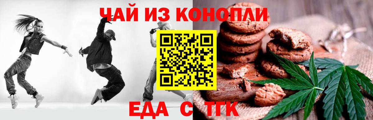 Cannafood марихуана  Вход с VPN  Воркута 