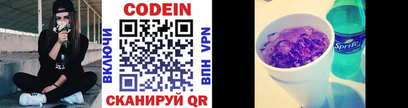 Codein Purple Drank даркнет сайт кракен tor Воркута
