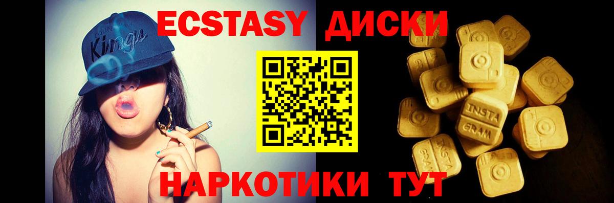 Экстази Cube  Вход с VPN  Воркута  Ecstasy  Ecstasy Punisher 