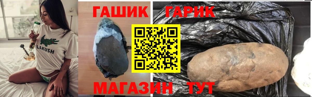 Гашиш гашик Воркута