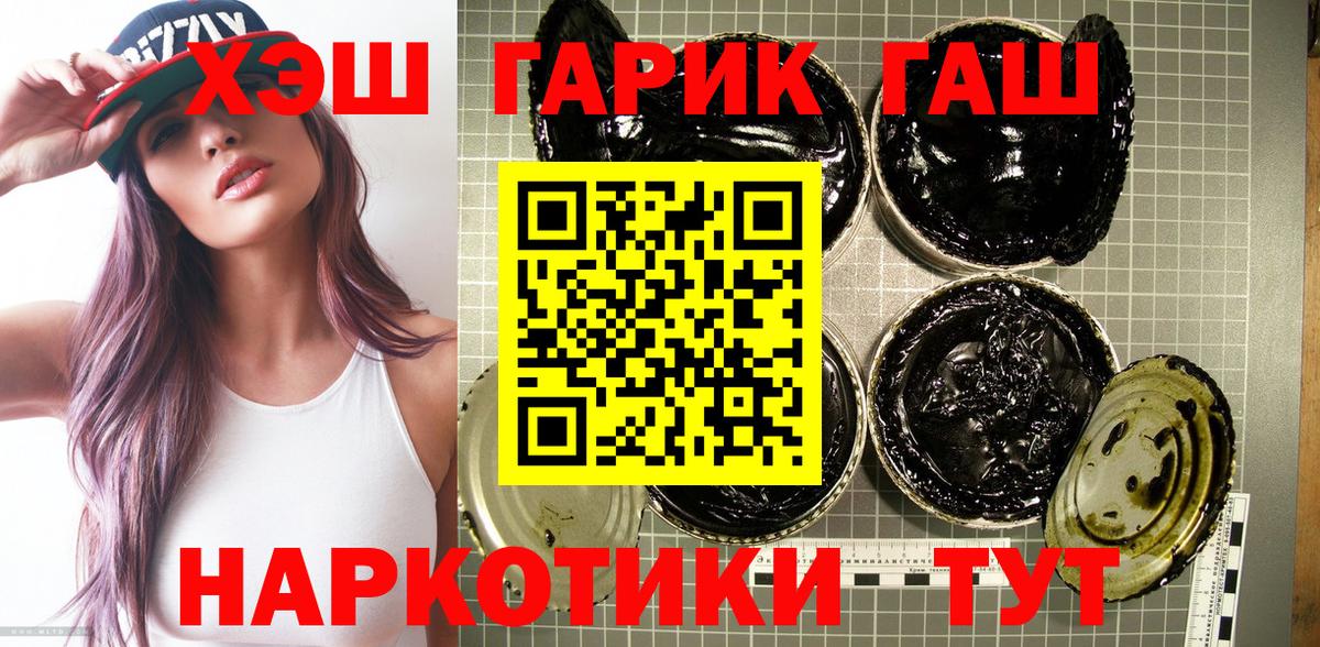 Гашиш Cannabis  закладка  Воркута  Вход с VPN  ГАШ 