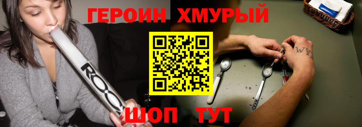 Героин афганец Воркута