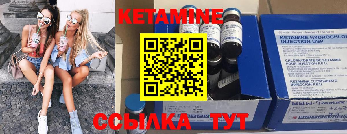 КЕТАМИН ketamine  shop как зайти  Кетамин ketamine  Воркута  Вход с VPN 