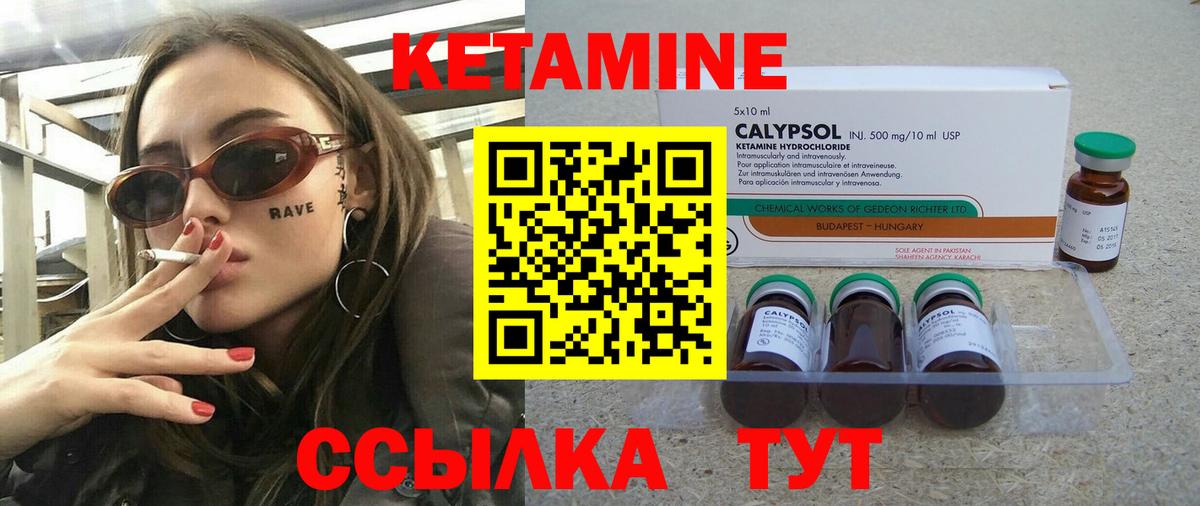 КЕТАМИН VHQ Воркута