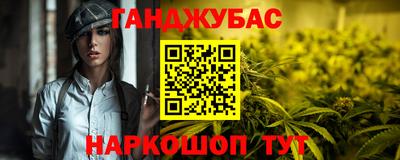 синтетический гашиш Апшеронск