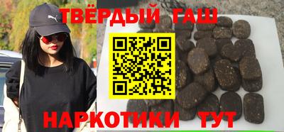 синтетический гашиш Апшеронск