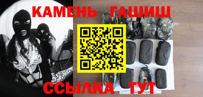 синтетический гашиш Апшеронск