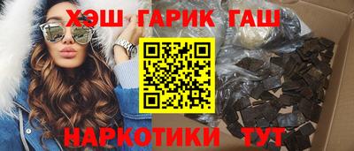 синтетический гашиш Апшеронск