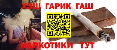 синтетический гашиш Апшеронск