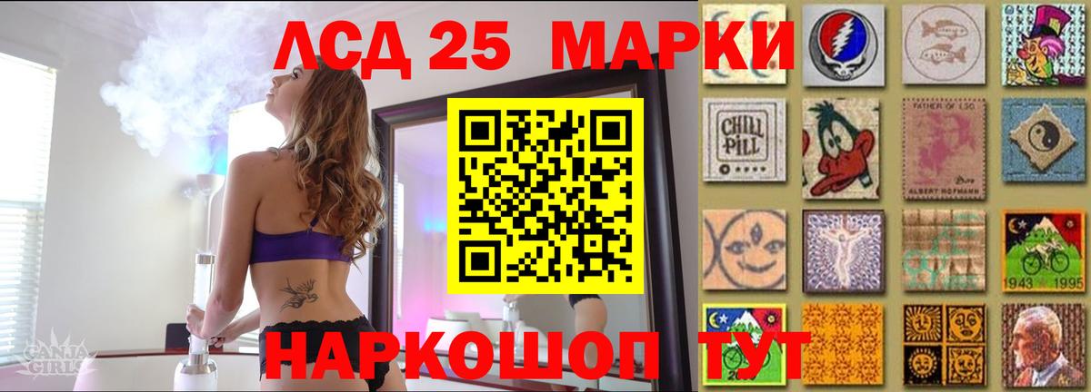 LSD-25 экстази кислота Воркута
