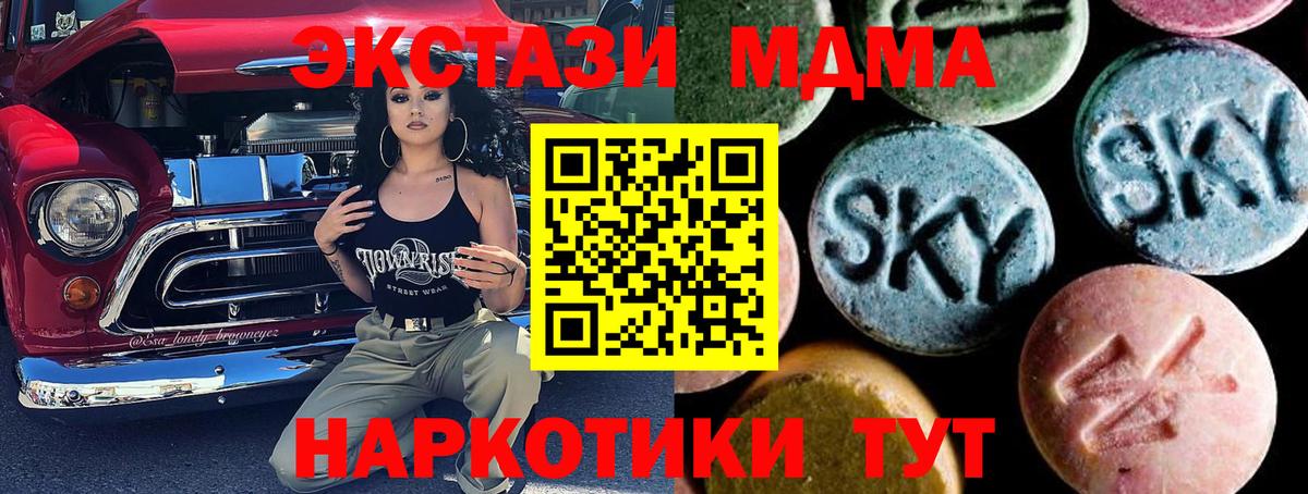 Воркута  MDMA молли  Вход с VPN  MDMA  MDMA VHQ 