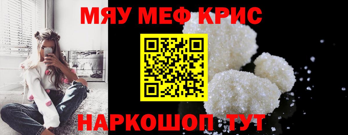 МЕФ мука Воркута