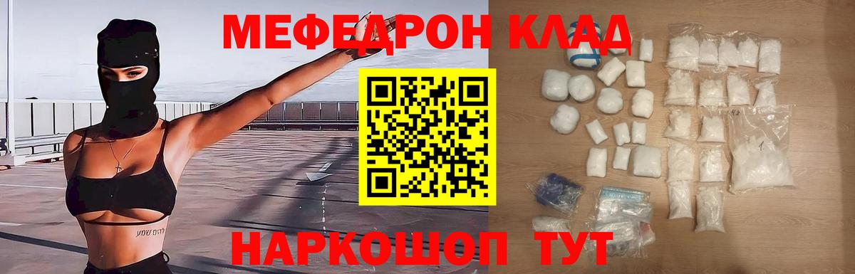 Меф мяу мяу  МЯУ-МЯУ 4 MMC  блэк спрут как зайти  Меф  Вход с VPN  Мефедрон  Воркута 