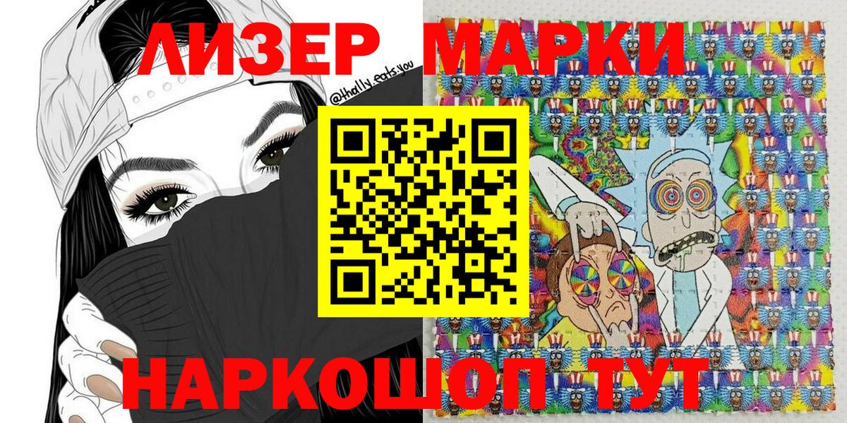 Марки 25I-NBOMe 1,8мг Воркута