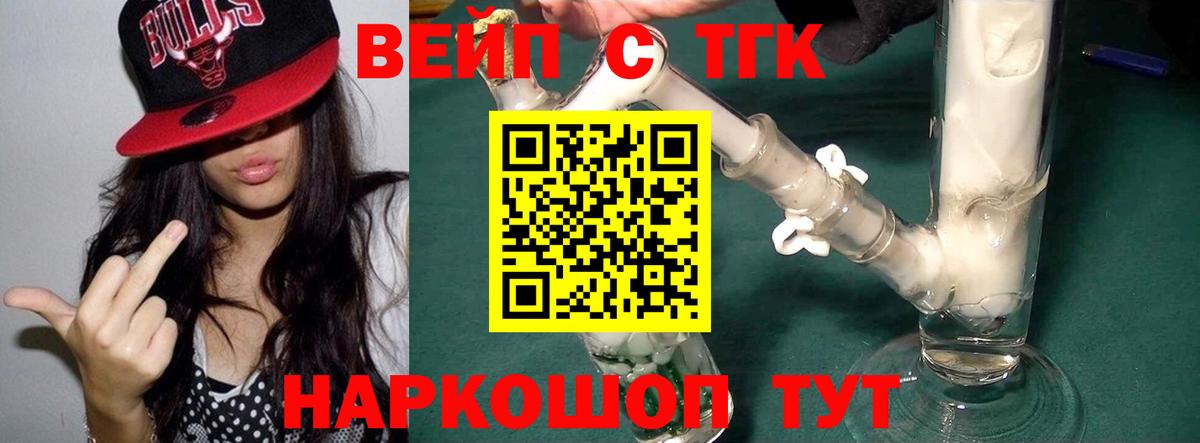 Воркута  Дистиллят ТГК концентрат  Вход с VPN 